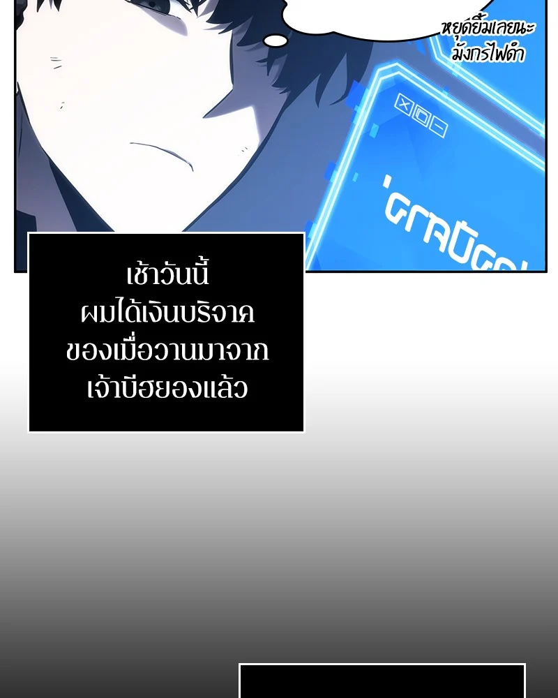 Omniscient Reader อ่านชะตาวันสิ้นโลก ตอนที่ 25 page 23