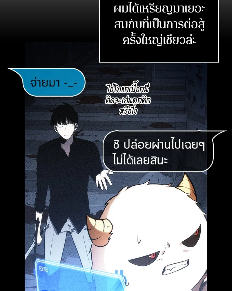 Omniscient Reader อ่านชะตาวันสิ้นโลก ตอนที่ 25 page 24