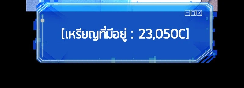 Omniscient Reader อ่านชะตาวันสิ้นโลก ตอนที่ 25 page 25