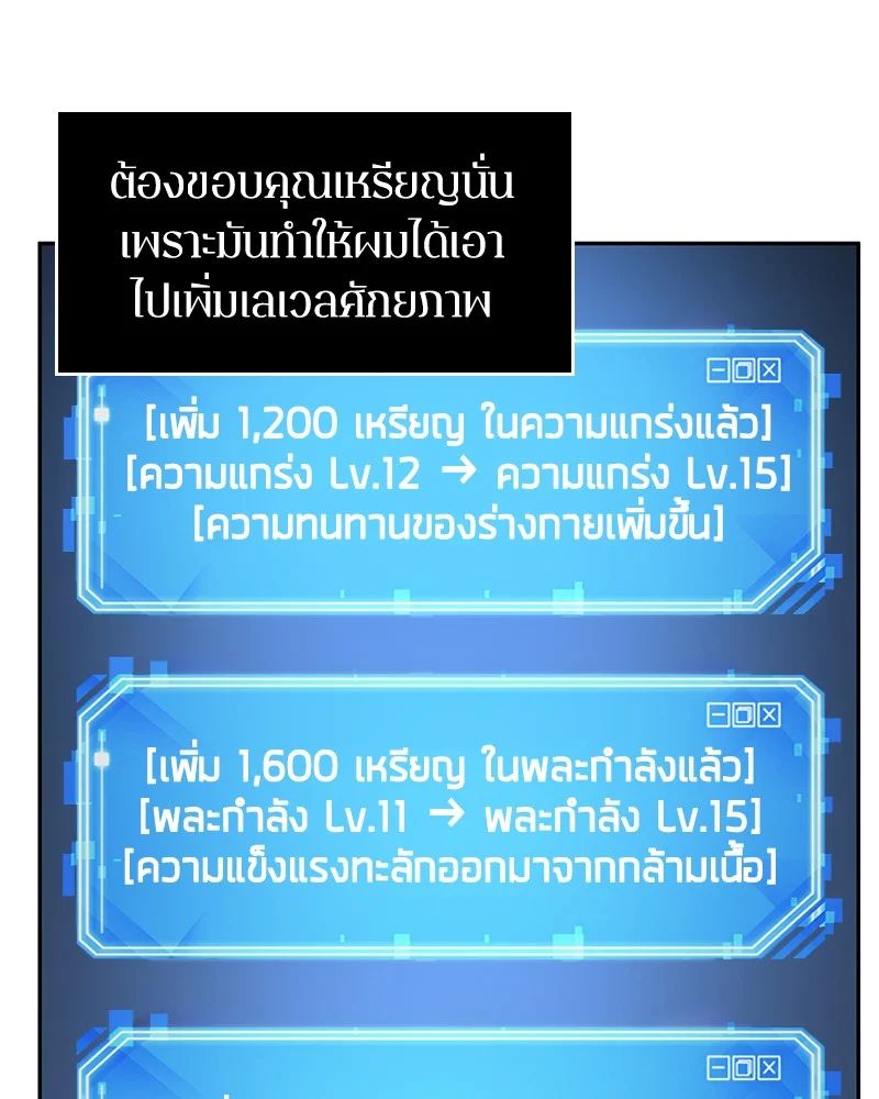 Omniscient Reader อ่านชะตาวันสิ้นโลก ตอนที่ 25 page 26