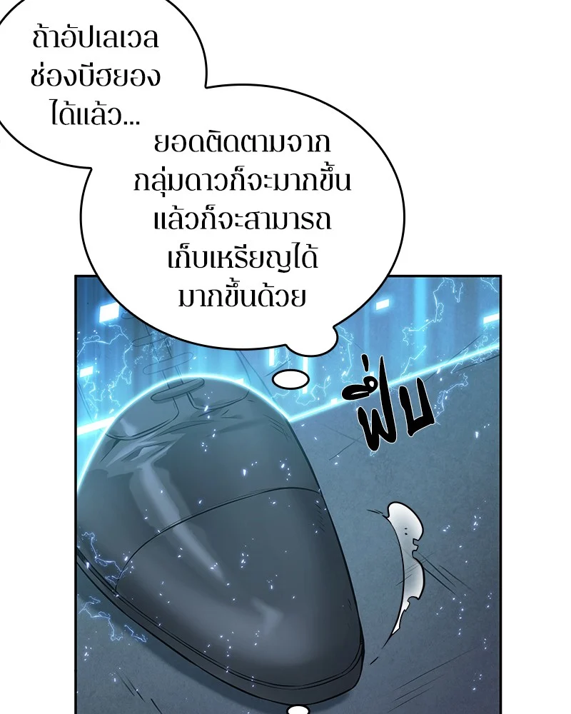 Omniscient Reader อ่านชะตาวันสิ้นโลก ตอนที่ 25 page 28