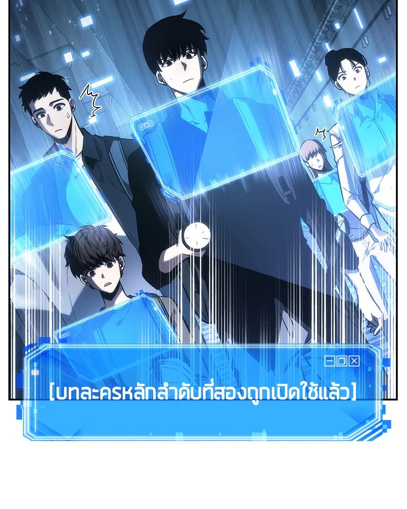 Omniscient Reader อ่านชะตาวันสิ้นโลก ตอนที่ 25 page 30