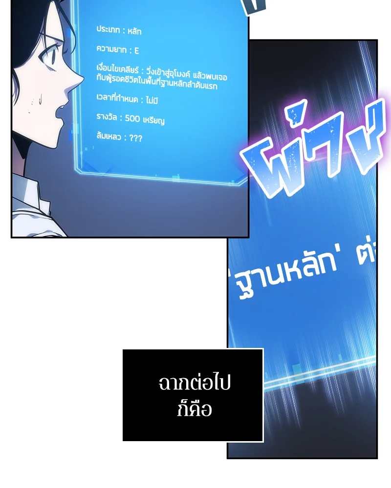 Omniscient Reader อ่านชะตาวันสิ้นโลก ตอนที่ 25 page 34