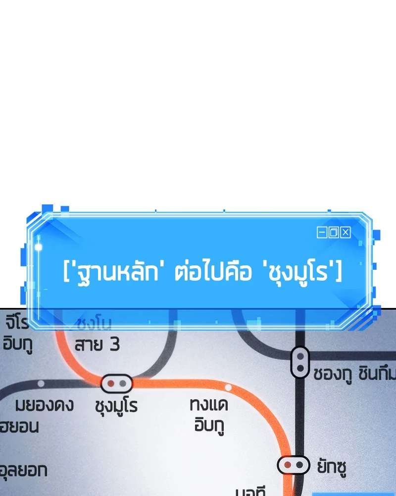 Omniscient Reader อ่านชะตาวันสิ้นโลก ตอนที่ 25 page 35