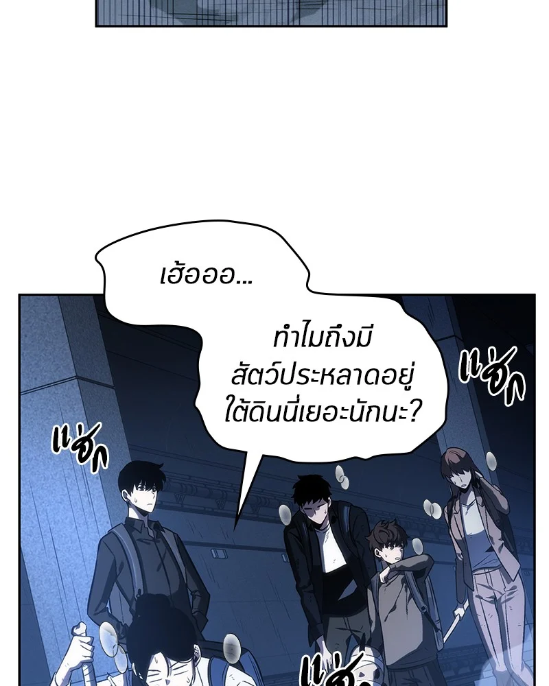 Omniscient Reader อ่านชะตาวันสิ้นโลก ตอนที่ 25 page 39