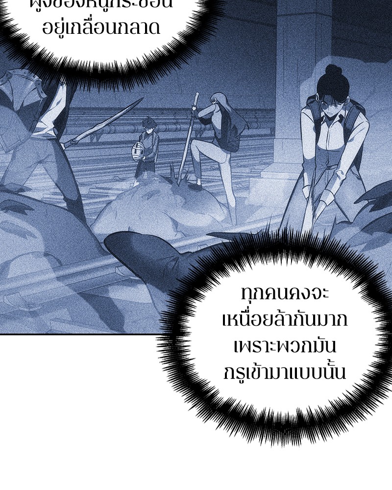 Omniscient Reader อ่านชะตาวันสิ้นโลก ตอนที่ 25 page 41