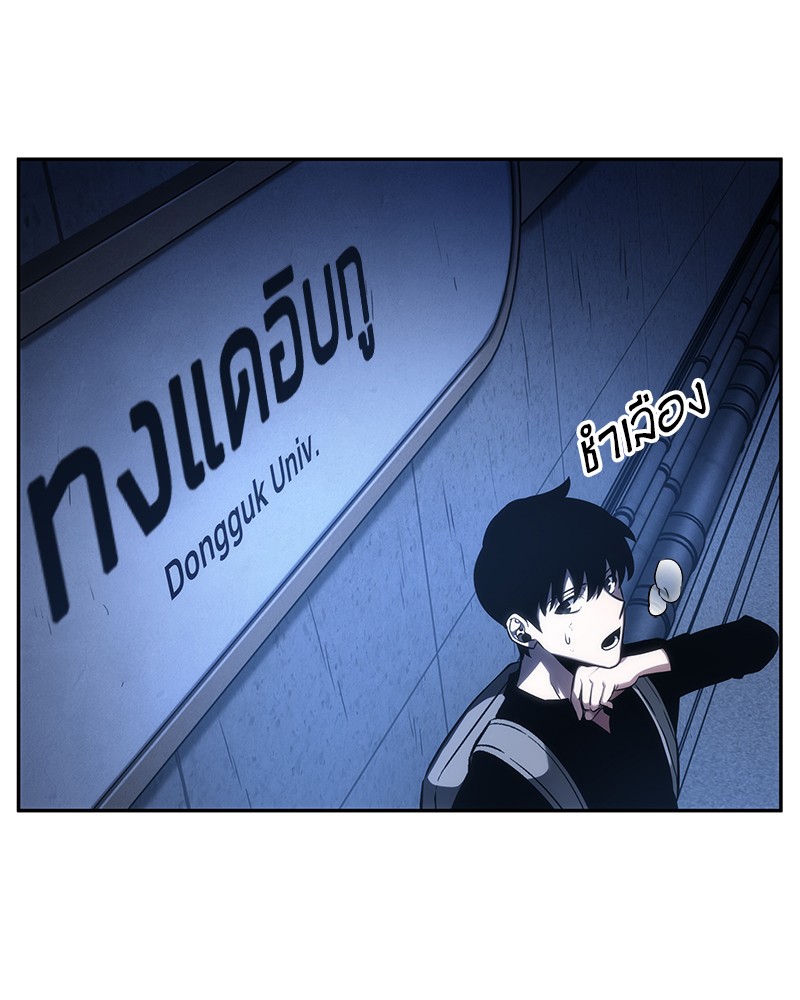 Omniscient Reader อ่านชะตาวันสิ้นโลก ตอนที่ 25 page 42