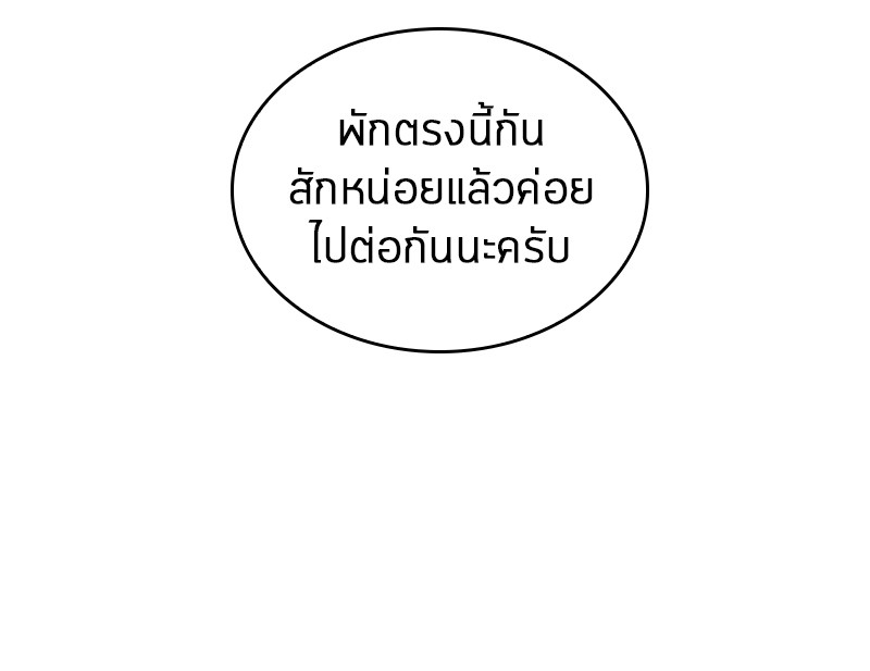 Omniscient Reader อ่านชะตาวันสิ้นโลก ตอนที่ 25 page 43