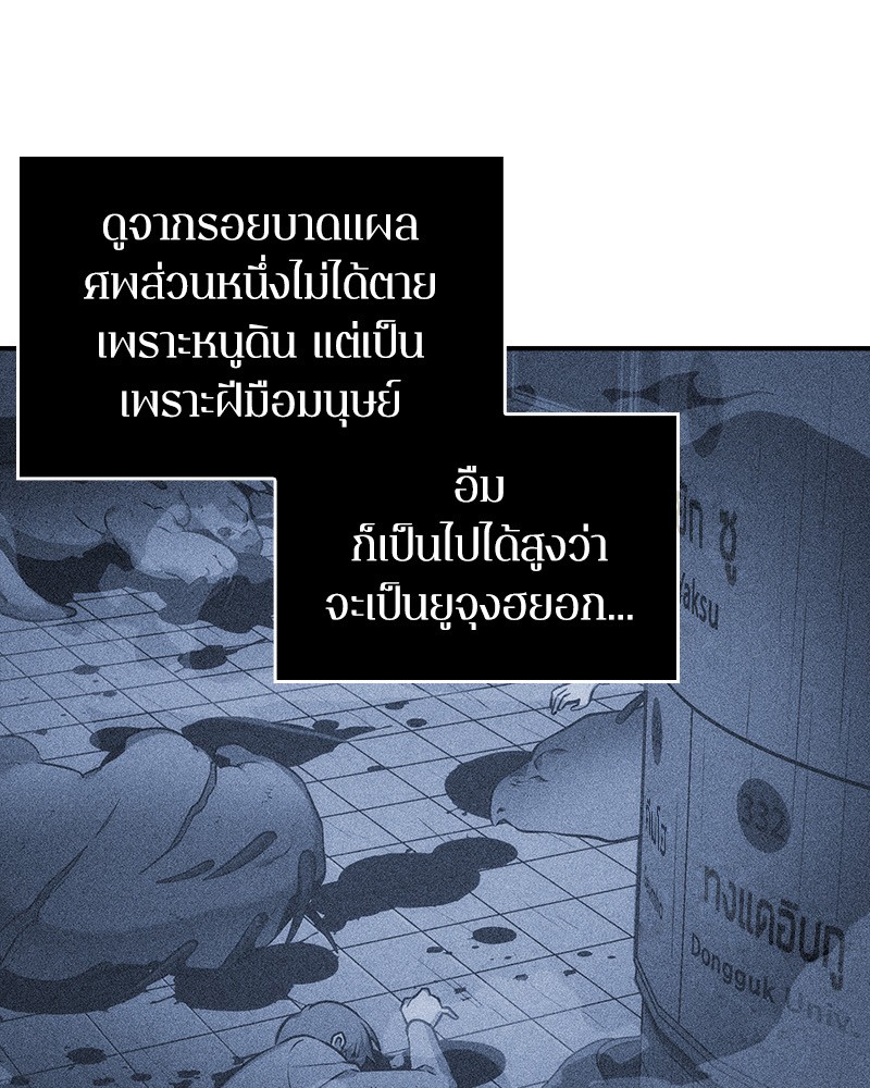 Omniscient Reader อ่านชะตาวันสิ้นโลก ตอนที่ 25 page 47