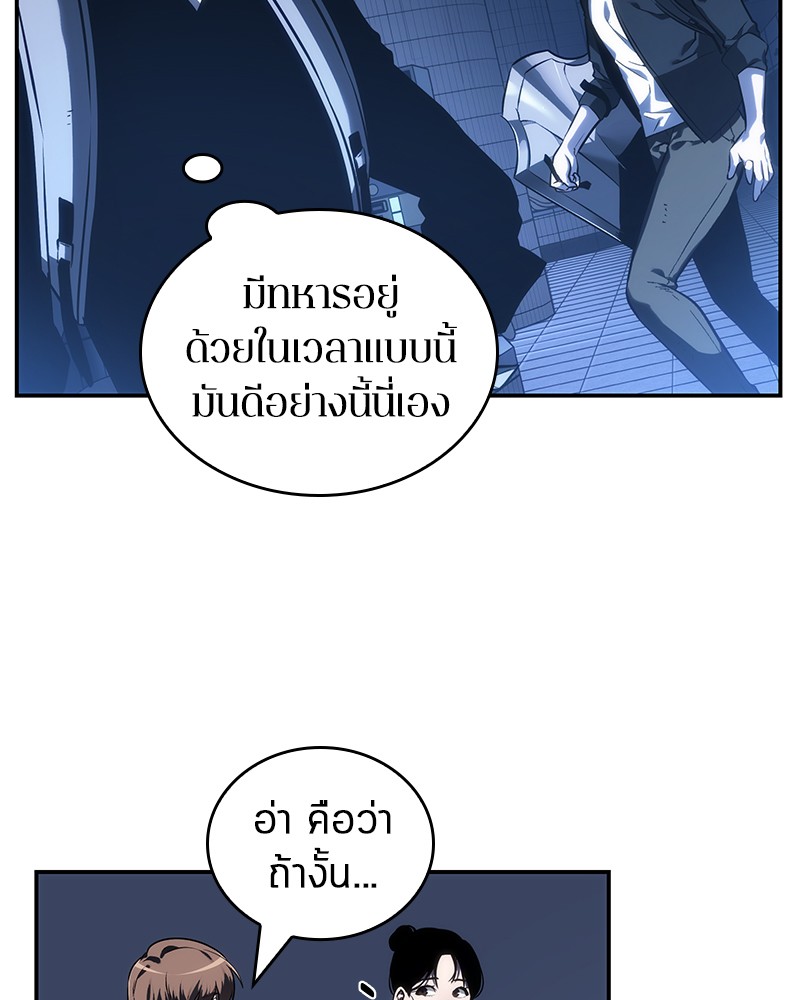 Omniscient Reader อ่านชะตาวันสิ้นโลก ตอนที่ 25 page 50