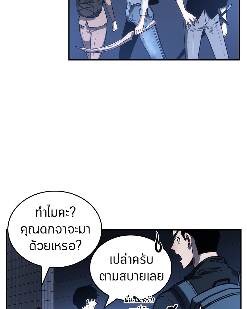 Omniscient Reader อ่านชะตาวันสิ้นโลก ตอนที่ 25 page 52