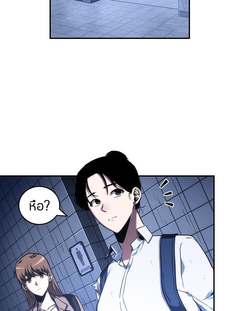 Omniscient Reader อ่านชะตาวันสิ้นโลก ตอนที่ 25 page 55