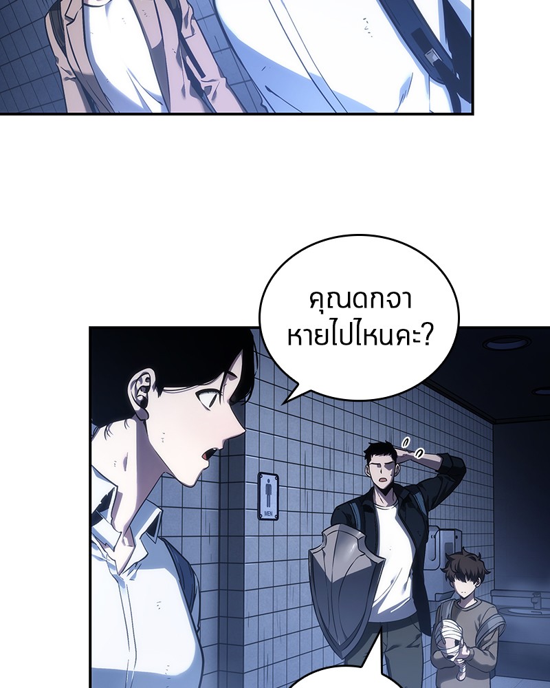 Omniscient Reader อ่านชะตาวันสิ้นโลก ตอนที่ 25 page 56