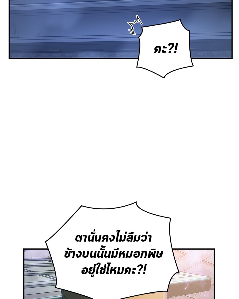 Omniscient Reader อ่านชะตาวันสิ้นโลก ตอนที่ 25 page 58