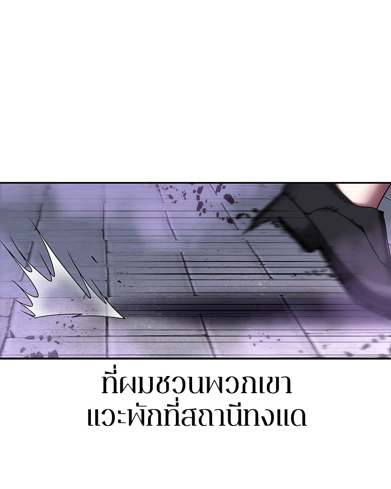 Omniscient Reader อ่านชะตาวันสิ้นโลก ตอนที่ 25 page 61