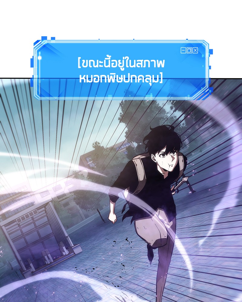 Omniscient Reader อ่านชะตาวันสิ้นโลก ตอนที่ 25 page 62