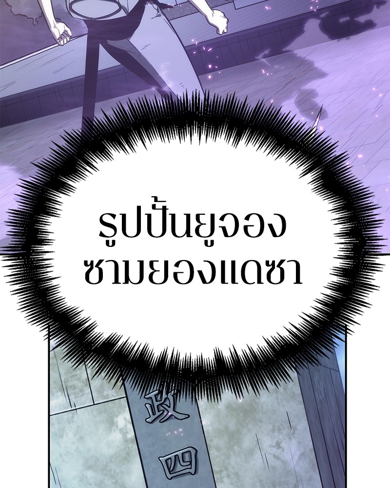Omniscient Reader อ่านชะตาวันสิ้นโลก ตอนที่ 25 page 69