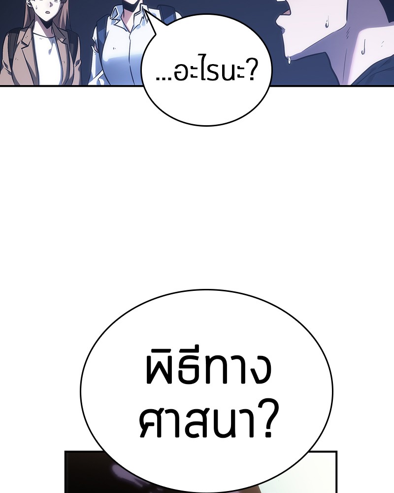 Omniscient Reader อ่านชะตาวันสิ้นโลก ตอนที่ 25 page 74