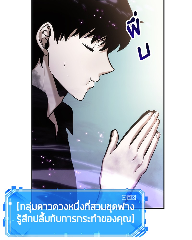 Omniscient Reader อ่านชะตาวันสิ้นโลก ตอนที่ 25 page 75