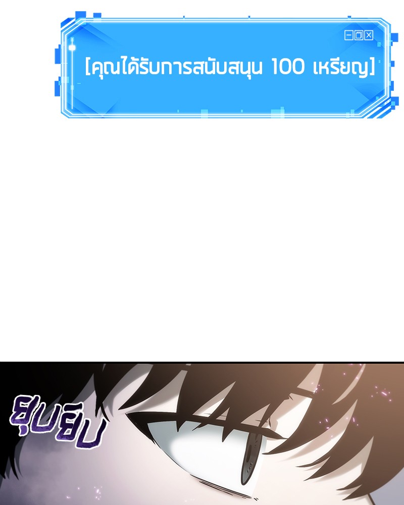 Omniscient Reader อ่านชะตาวันสิ้นโลก ตอนที่ 25 page 76