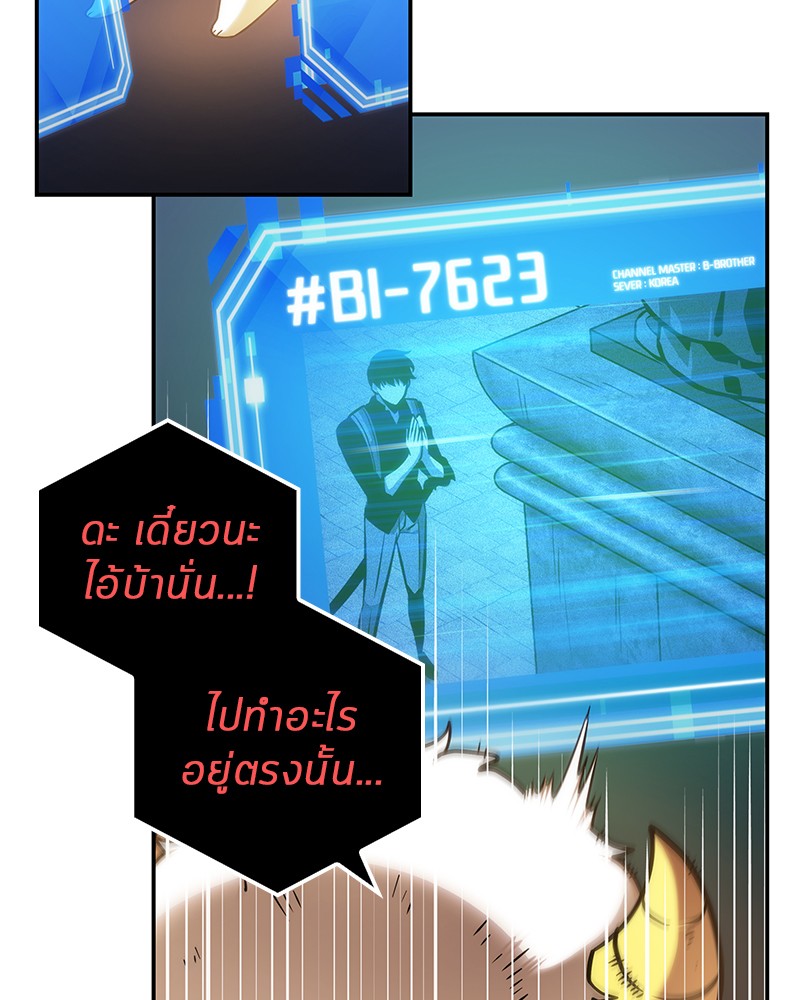 Omniscient Reader อ่านชะตาวันสิ้นโลก ตอนที่ 25 page 79