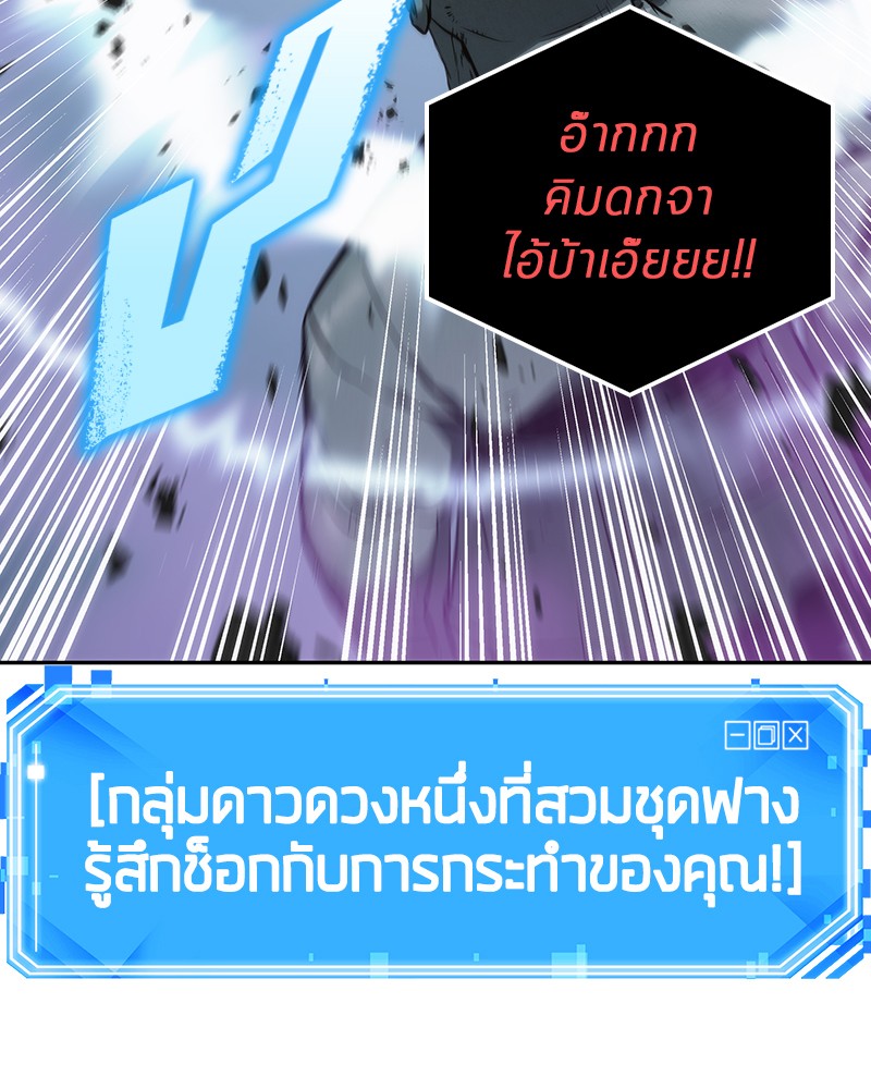 Omniscient Reader อ่านชะตาวันสิ้นโลก ตอนที่ 25 page 88
