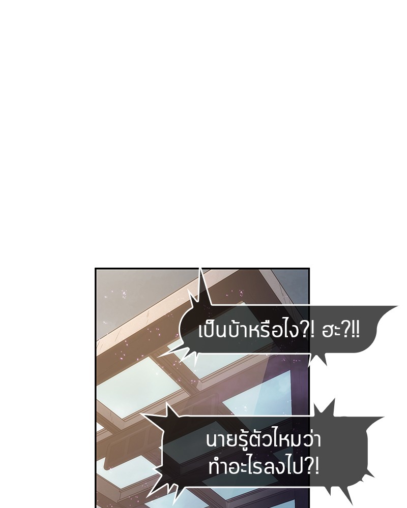 Omniscient Reader อ่านชะตาวันสิ้นโลก ตอนที่ 25 page 90