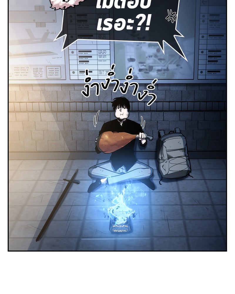 Omniscient Reader อ่านชะตาวันสิ้นโลก ตอนที่ 25 page 92