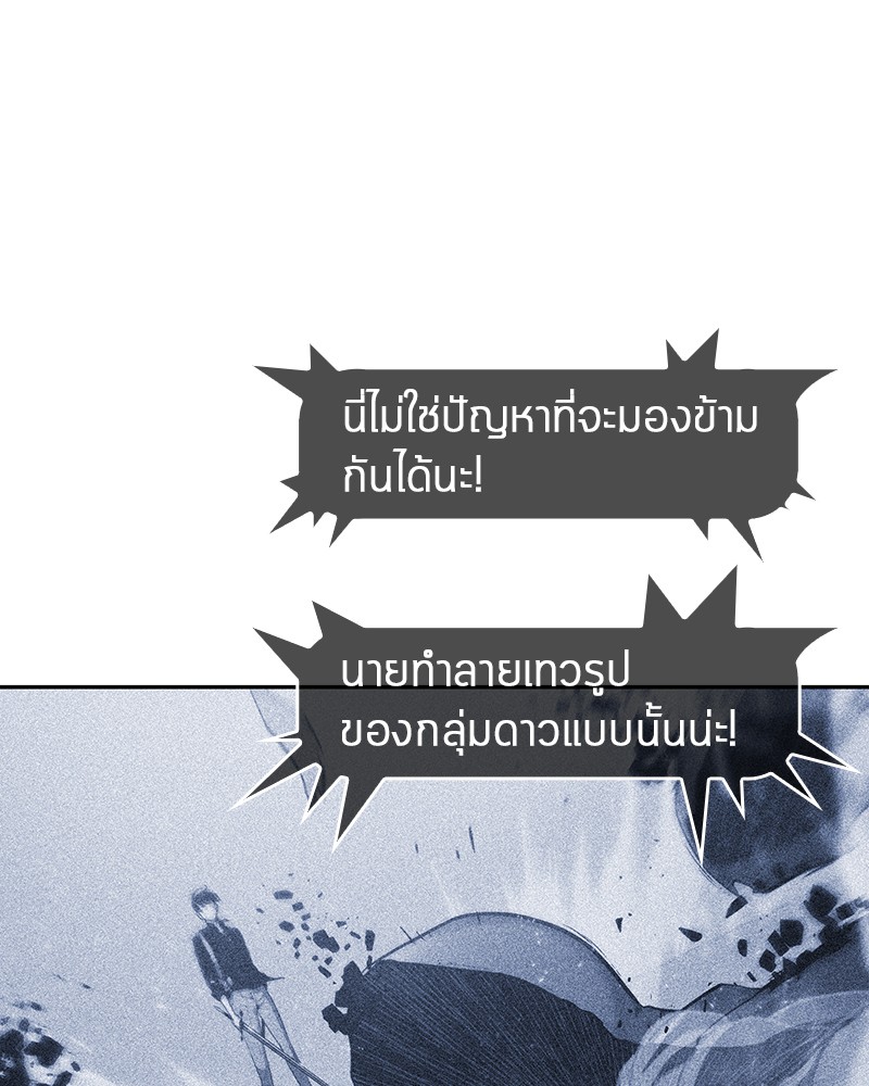 Omniscient Reader อ่านชะตาวันสิ้นโลก ตอนที่ 25 page 93