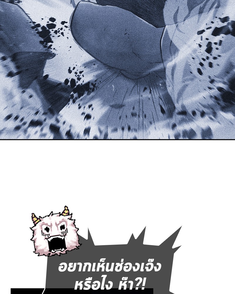 Omniscient Reader อ่านชะตาวันสิ้นโลก ตอนที่ 25 page 94