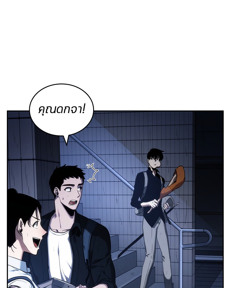 Omniscient Reader อ่านชะตาวันสิ้นโลก ตอนที่ 25 page 101