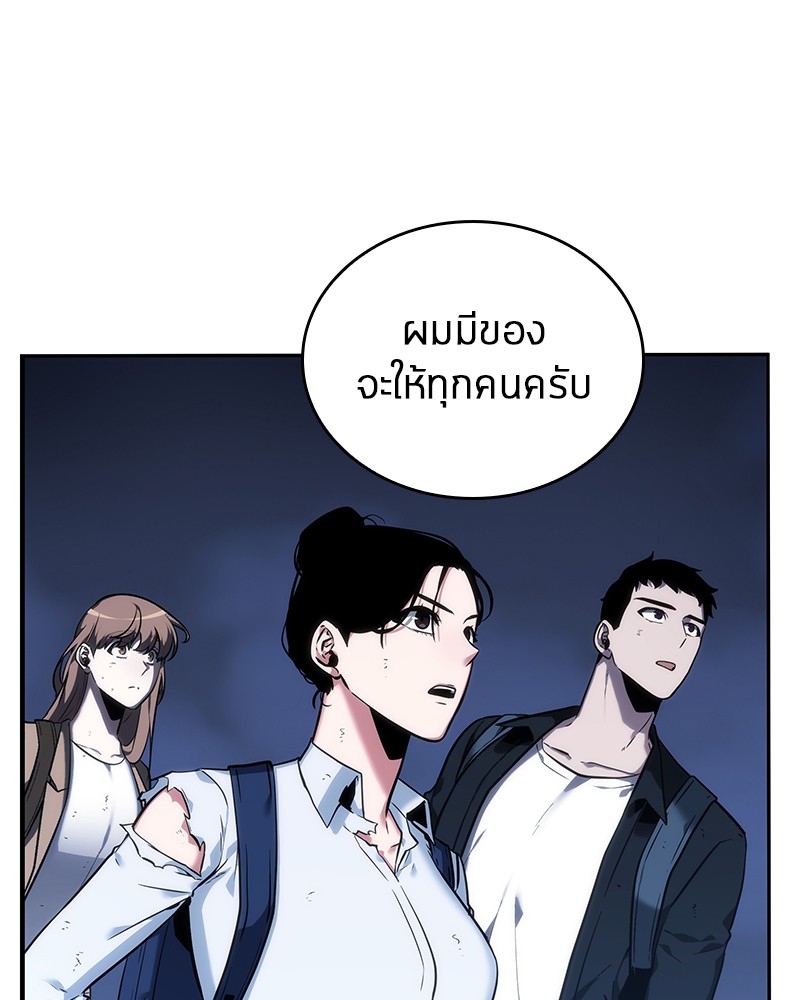 Omniscient Reader อ่านชะตาวันสิ้นโลก ตอนที่ 25 page 103