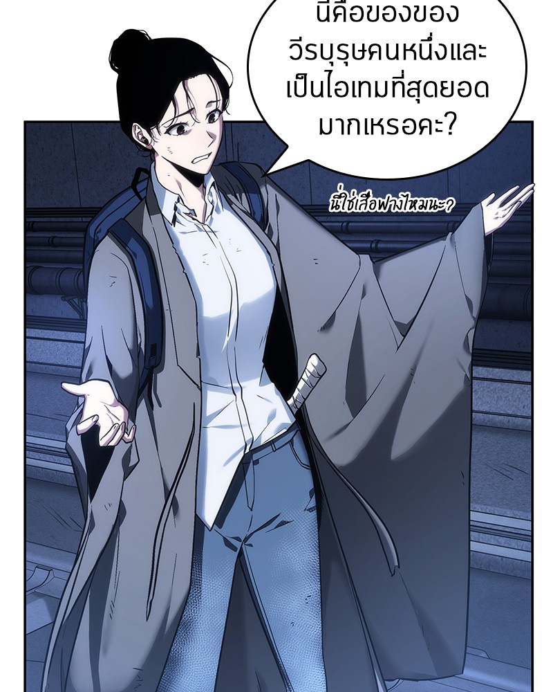 Omniscient Reader อ่านชะตาวันสิ้นโลก ตอนที่ 25 page 106