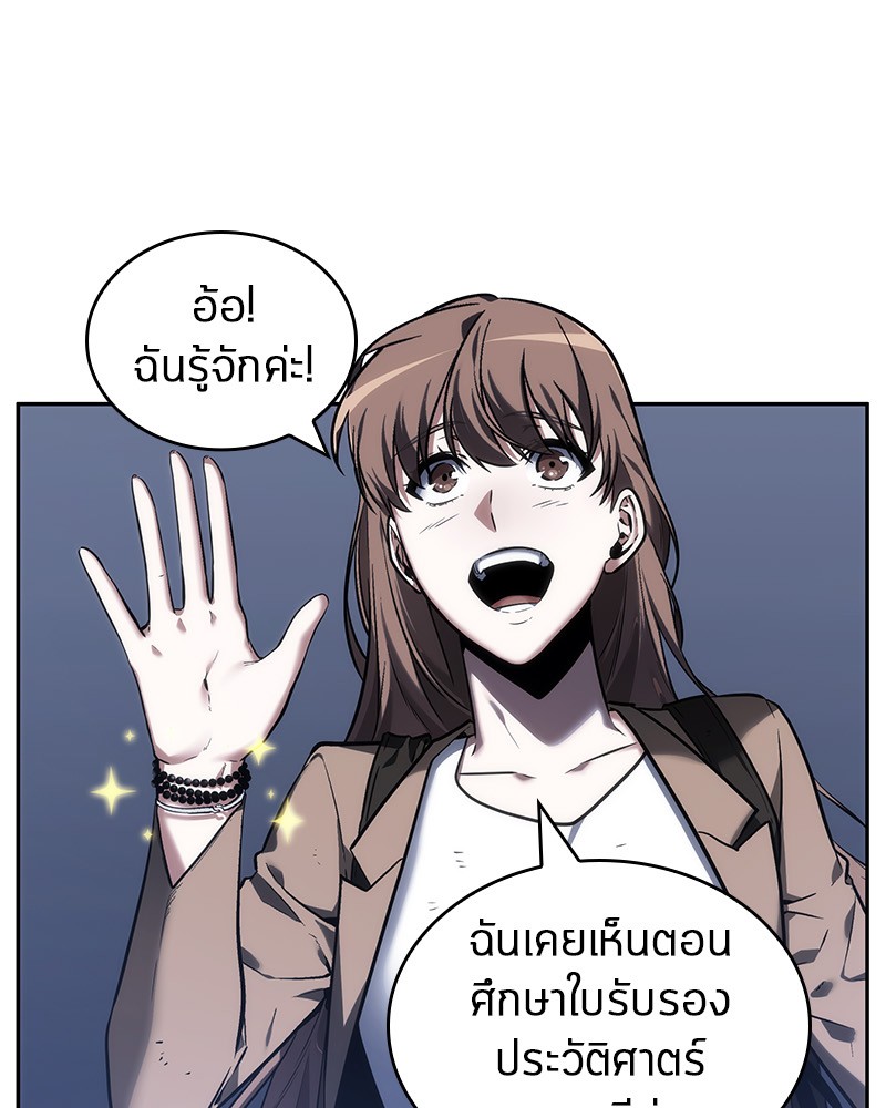 Omniscient Reader อ่านชะตาวันสิ้นโลก ตอนที่ 25 page 110