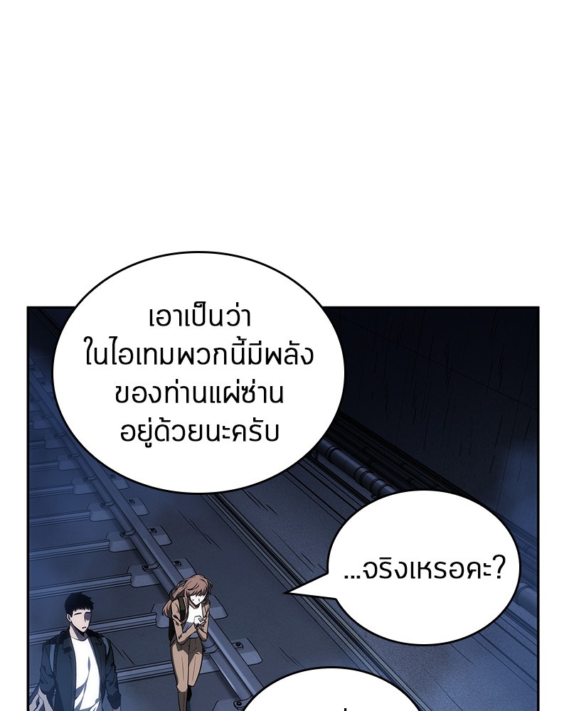 Omniscient Reader อ่านชะตาวันสิ้นโลก ตอนที่ 25 page 113