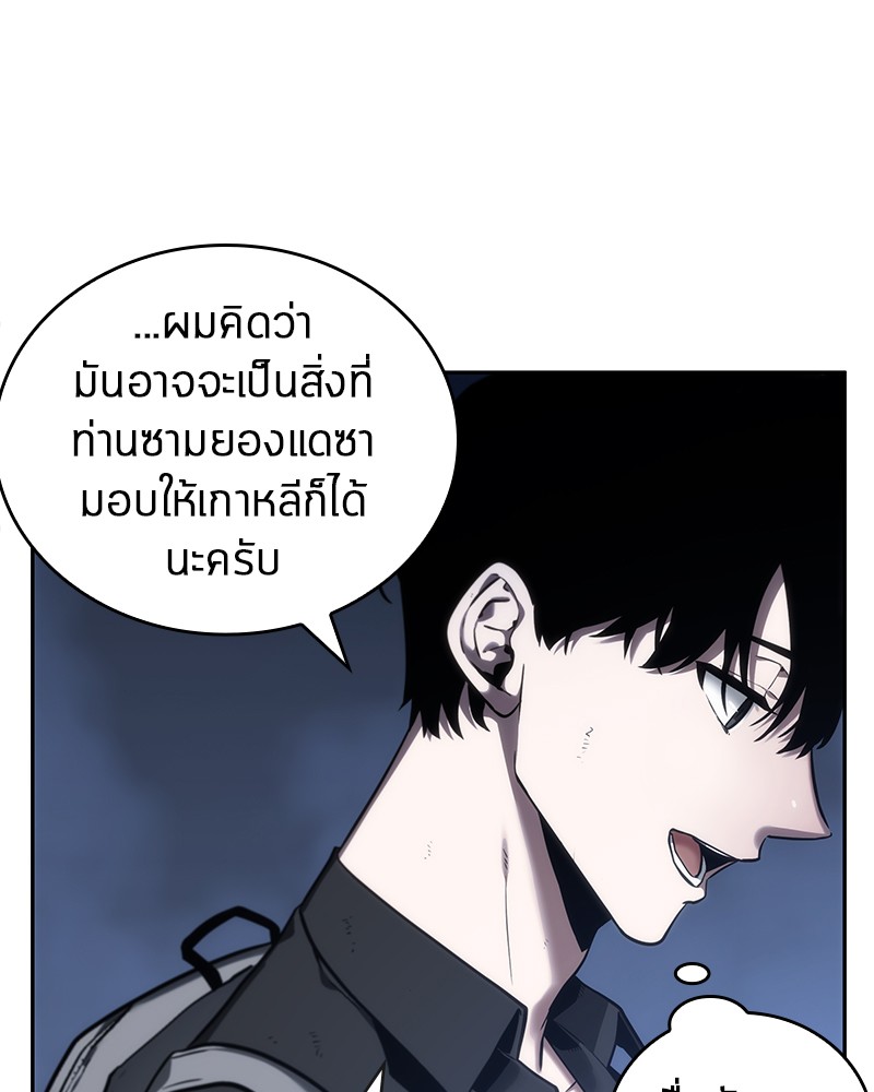 Omniscient Reader อ่านชะตาวันสิ้นโลก ตอนที่ 25 page 116