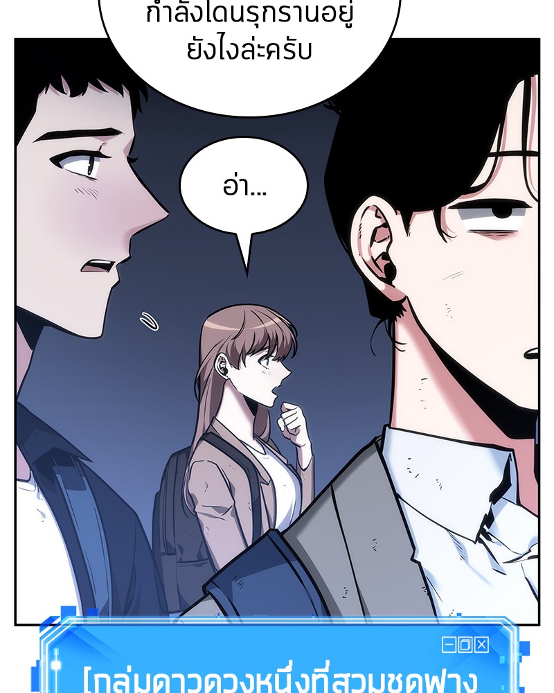 Omniscient Reader อ่านชะตาวันสิ้นโลก ตอนที่ 25 page 118