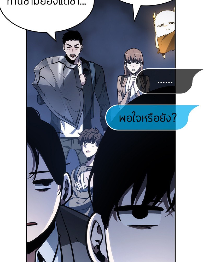 Omniscient Reader อ่านชะตาวันสิ้นโลก ตอนที่ 25 page 120