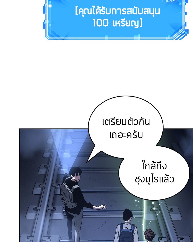 Omniscient Reader อ่านชะตาวันสิ้นโลก ตอนที่ 25 page 124