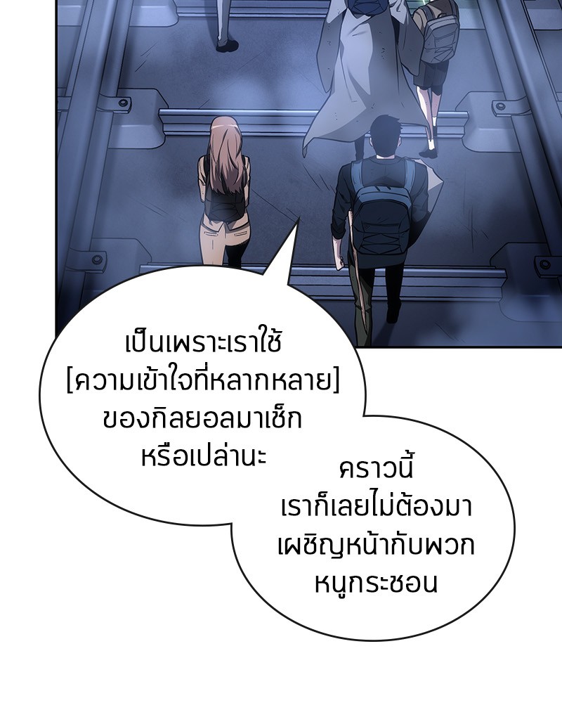 Omniscient Reader อ่านชะตาวันสิ้นโลก ตอนที่ 25 page 125