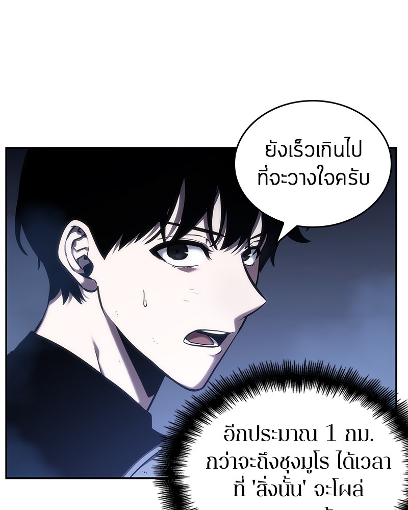 Omniscient Reader อ่านชะตาวันสิ้นโลก ตอนที่ 25 page 126