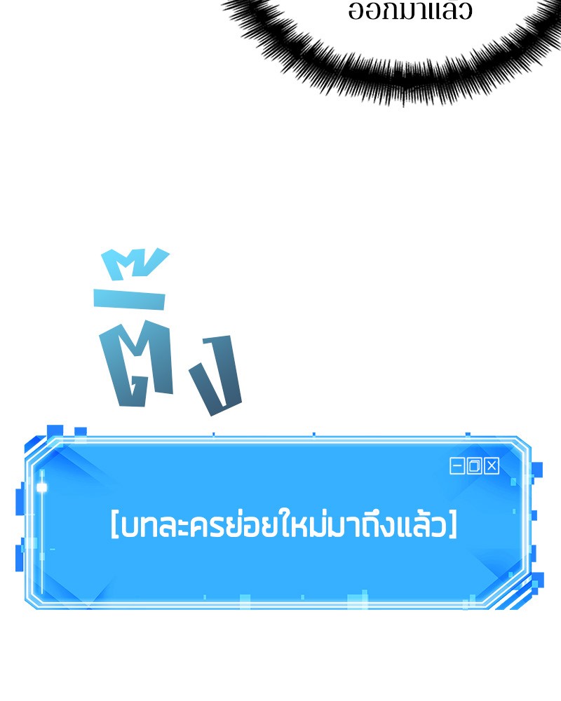 Omniscient Reader อ่านชะตาวันสิ้นโลก ตอนที่ 25 page 127