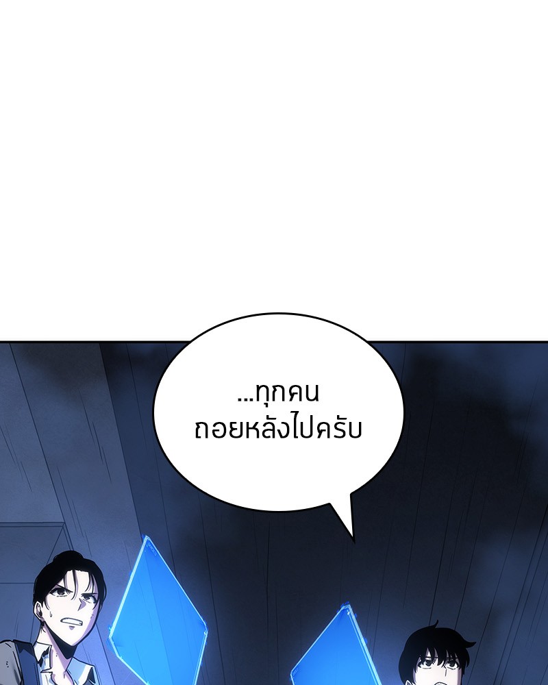 Omniscient Reader อ่านชะตาวันสิ้นโลก ตอนที่ 25 page 128