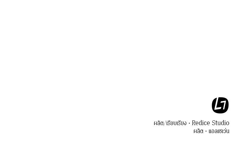 Omniscient Reader อ่านชะตาวันสิ้นโลก ตอนที่ 25 page 130