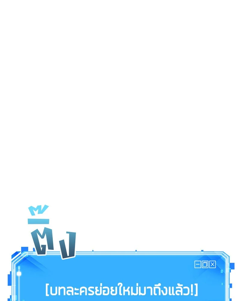 Omniscient Reader อ่านชะตาวันสิ้นโลก ตอนที่ 26 page 0