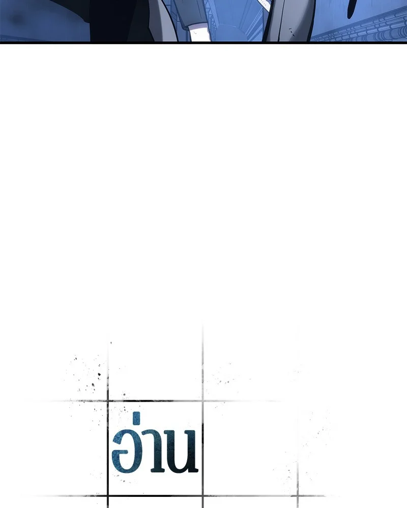 Omniscient Reader อ่านชะตาวันสิ้นโลก ตอนที่ 26 page 3