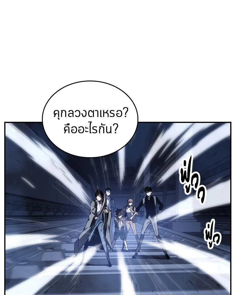 Omniscient Reader อ่านชะตาวันสิ้นโลก ตอนที่ 26 page 8