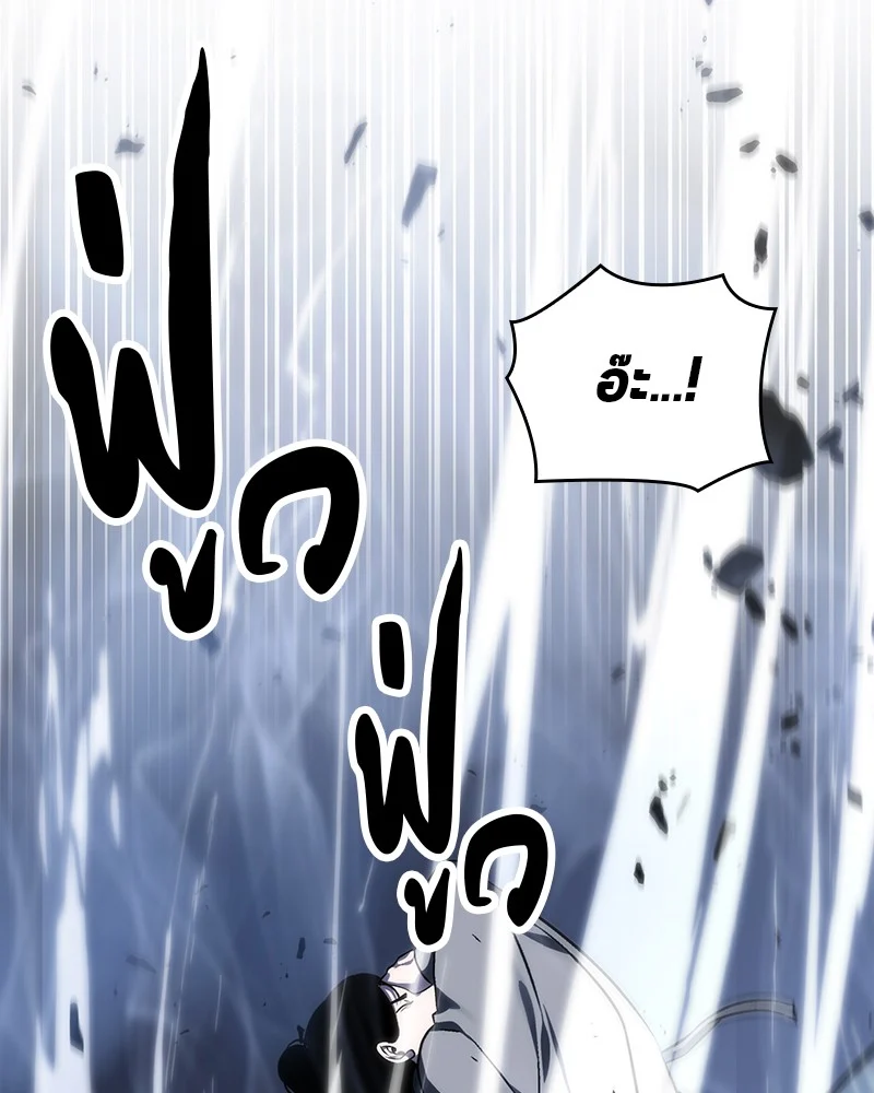 Omniscient Reader อ่านชะตาวันสิ้นโลก ตอนที่ 26 page 11