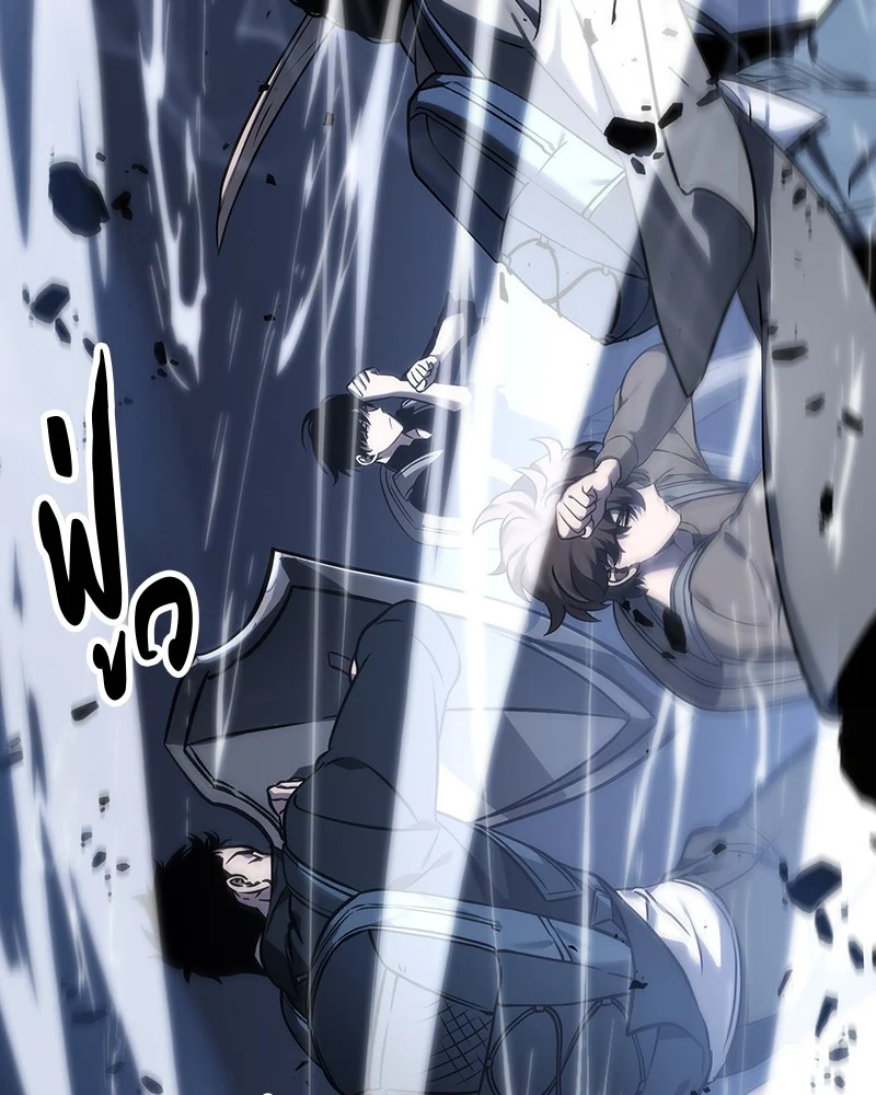 Omniscient Reader อ่านชะตาวันสิ้นโลก ตอนที่ 26 page 12