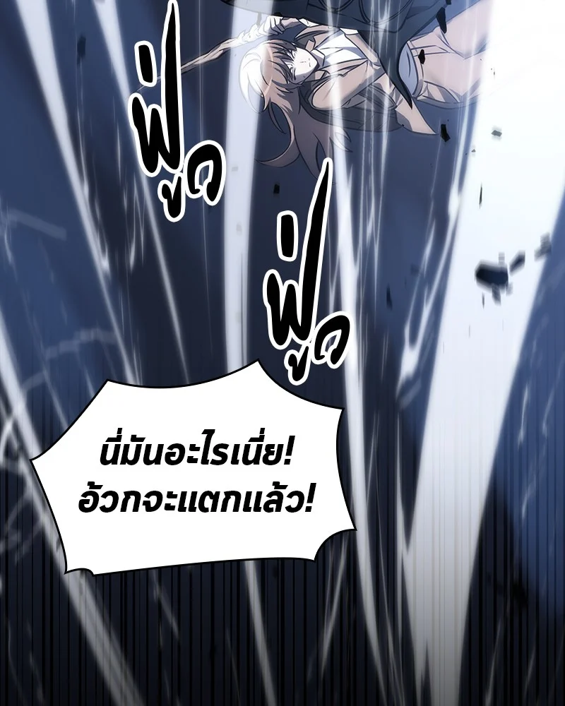 Omniscient Reader อ่านชะตาวันสิ้นโลก ตอนที่ 26 page 13